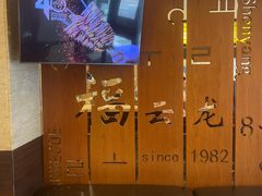-福云龙(黄河南大街店)