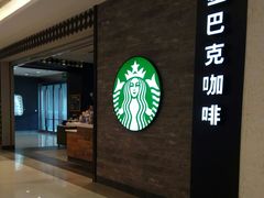 -星巴克(我格广场店)