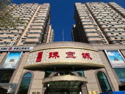 -春全合珠宝(官园珠宝城店)