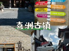 -大理古城