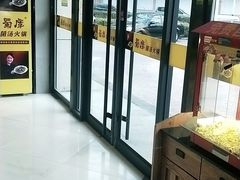 -蜀库菌汤火锅(望都店)