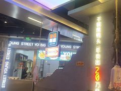 -路边羊烧烤酒场(宝带路店)
