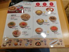 菜单-食其家·牛丼咖喱(天津梅江印象城店)