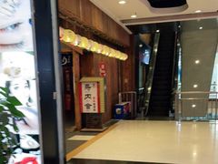 -鸟内会居酒屋(得意潮馆店)