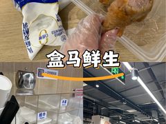 -盒马鲜生(皇庭广场店)