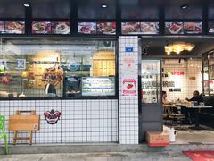 门面-粤拭轩·广东味道(祥和里店)