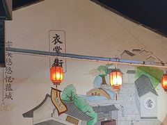 -衣裳街历史文化街区