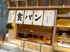 -银座仁志川·生吐司专门店(香港广场店)