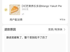 -Pie Bird(新闸路店)