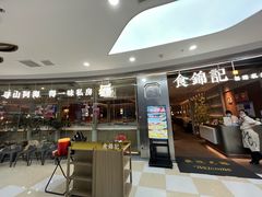 -食锦记·福建私房菜(浦西万达店)