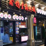 姜母鸭香飘四溢，伴手礼新选择！🦆[礼物] 