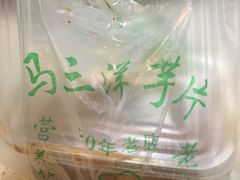 -马三洋芋片(兰州总店)