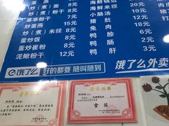 -阿聪芋头面(屏南店)