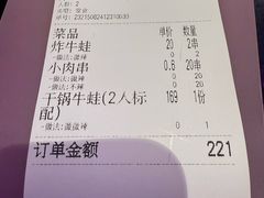 -椒行天下干锅牛蛙·(万宝店)