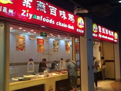 iphone_upload_pic-紫燕百味鸡(仲盛店)