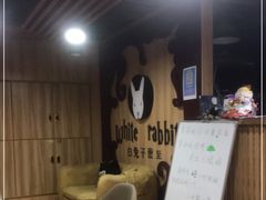 -白兔子密室(长寿路店)