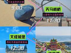 -养马岛旅游度假区