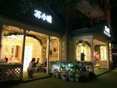 门面-苏小糖(鼓浪屿三丘田花园店)
