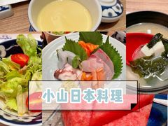 -小山日本料理(太古汇店)