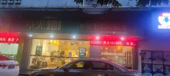 -章光101防脱养发荟