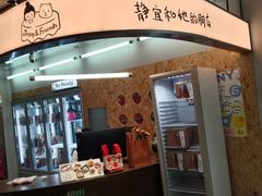 -静宜和她的朋友(星海广场店)