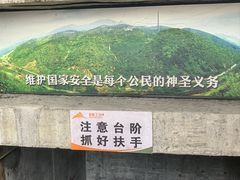 -816工程景区