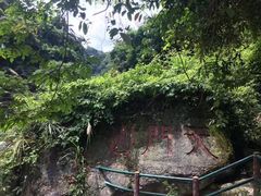 -福建天门山