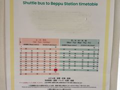 -别府杉乃井酒店