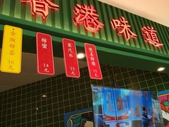 -兰芳园丝袜奶茶(亦庄大族店)