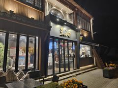 -茉沏(山塘街店)