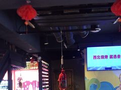 -叁宝烤肉• 西安烧烤(高科新花园店)