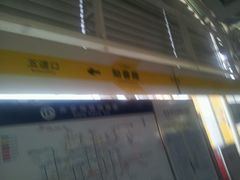 -知春路(地铁站)