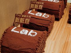 脏脏卷-好利来(高新枫叶广场店)