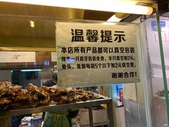 -老黄记手撕烤兔(玉林街店)