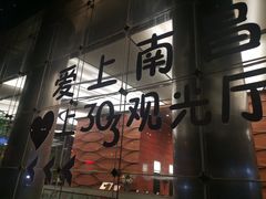-南昌双子塔303观光厅
