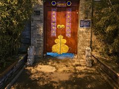 -宝瑞门钉肉饼店