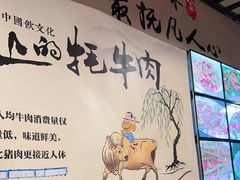 -草原三宝汤锅