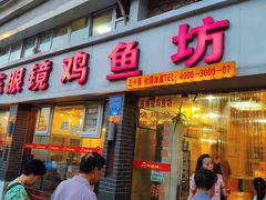 门面-陈眼镜火锅(总店)