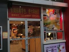 门面-麦当劳(东直门外大街店)