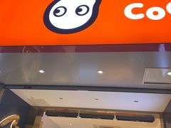 门面-CoCo都可(昌吉店)
