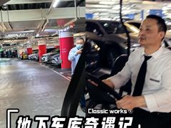 -兴业太古汇·停车场