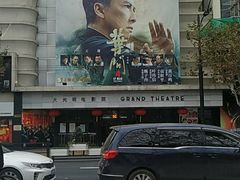-大光明电影院(南京西路店)