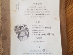 -有肉食·虎九闽菜(798艺术区店)