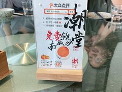 -潮堂 · 潮州菜(国贸商城店)