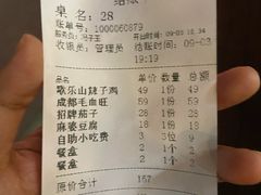 -58度品质川菜馆(经一路店)