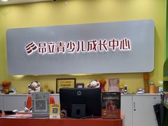 -昂立青少儿成长中心(长宁仙霞校区)