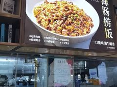 -珊海荟海鲜楼·天津菜·海肠捞饭·皮皮虾锅贴王(佛罗伦萨店)