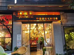 门面-甲大帅·甲鱼·椰子鸡主题餐厅(唐家店)