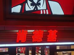 -肯德基(国展店)