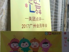 -广州市紫泥堂文化创意园景区
